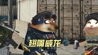 威龙：兄弟我被她钓成翘嘴了