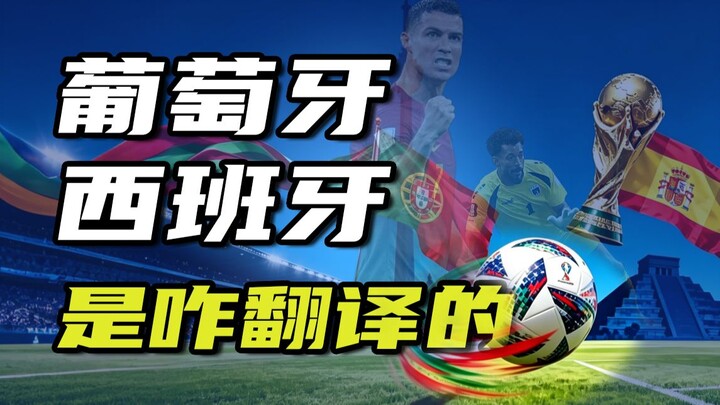 Các quốc gia tại World Cup có mối quan hệ như thế nào?