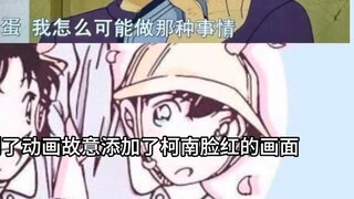 Conan and Haibara Ai are comrades-in-arms? ? Contains plots modified by the animation team