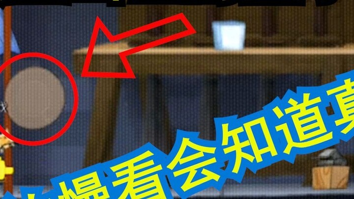 Screw Commentary: The mechanical mouse was hit by a plate that "came out of nowhere"! Slow down and 