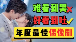 أقل دراما أيدول تقييمًا لهذا العام؟ لم أرَ قصة حب حلوة كهذه من قبل! [المبرمجون في غاية اللطف]