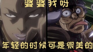 Kata wanita kaya itu? Rahasia kelahiran? Pengaturan dingin JOJO - Bab Nenek Enya [Qisi Fantasi]