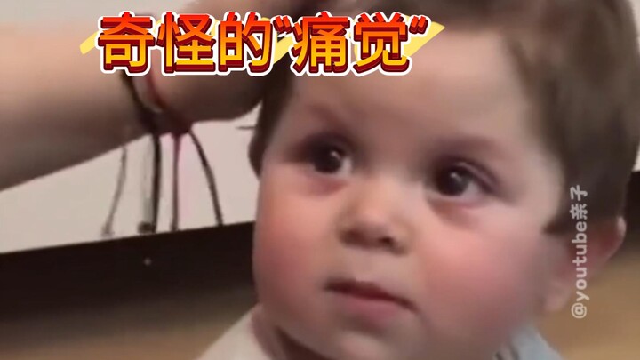 ลูกน้อย: ถึงจะไม่ได้หัวกระแทกก็เถอะ แต่ฉันก็ยังร้องไห้สักหน่อยดีกว่า