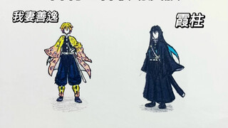 Homemade King of Glory Demon Slayer skin special effects