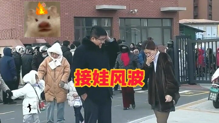 不要突然去找他给对方惊喜，这样对3个人都好 #看一遍笑一遍 #搞笑配音 #万万没想到 #接娃放学