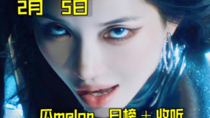 『每日瓜榜』迎来离谱大洗牌..娃升疯了+先行逼内环！兔又近百米跳水+六代男又一个一环！椅子疯涨幅前四！中部降的有点多！2月5日melon日榜情况（总第854期）