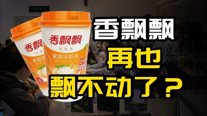 ครึ่งปีขาดทุน 600 ล้าน! ทำไมแบรนด์ชานมอันดับหนึ่งของจีนในอดีตถึงไปไม่รอด?
