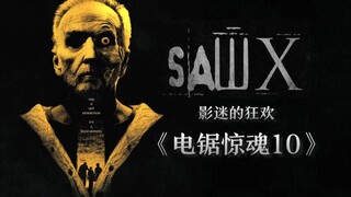 Apa yang mahal dari operasi seharga 250 ribu dolar? Kisah sang pemeran utama pertama dalam "Saw", "J