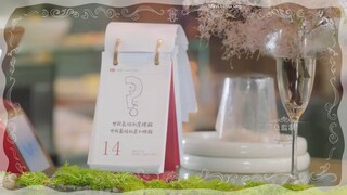 Wenderella's Diary (2023) EP 16(cdrama)
