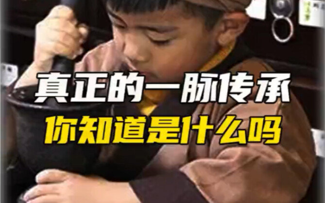 การสืบทอดสายเลือดเดียวกันอย่างแท้จริง