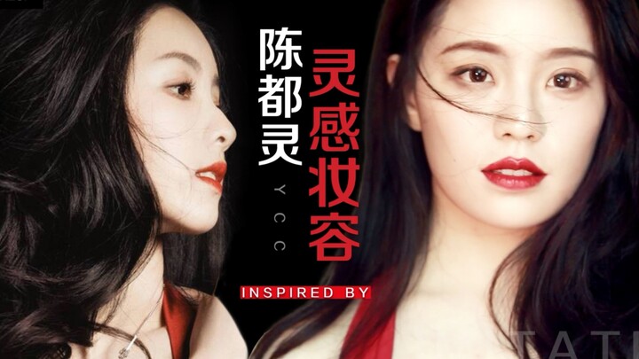 【Mudah Terbakar】Bagaimana cara membuat tampilan ala Hong Kong yang natural? Riasan inspirasi karpet 