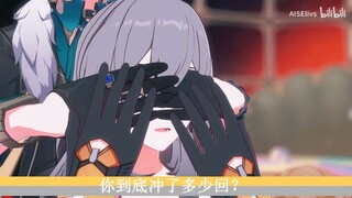 【崩坏：星穹铁道】砂星 | 猜猜我是谁
