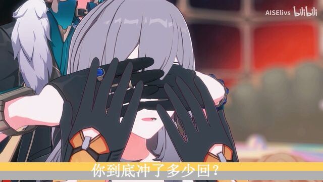 【崩坏：星穹铁道】砂星 | 猜猜我是谁