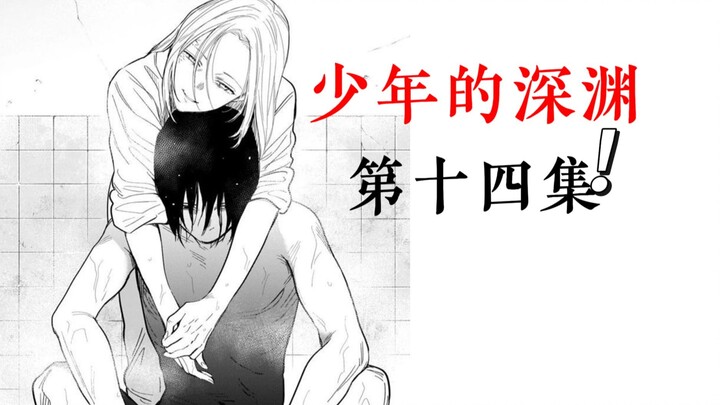 男主父亲是自己的爷爷？