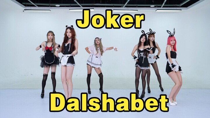 [Chengdu BZ Roadshow Exclusive Group] Dalshabet – Joker (K‑pop in Chengdu CapitaLand Xin Nan & Cheng