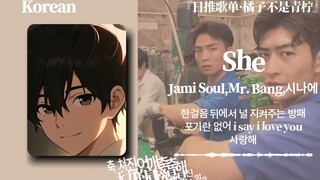 “危险流浪者号驾驶员，佛山电翰BGM”||《She》