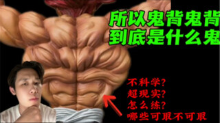 Vậy chính xác thì hồn ma của Yujiro là gì?