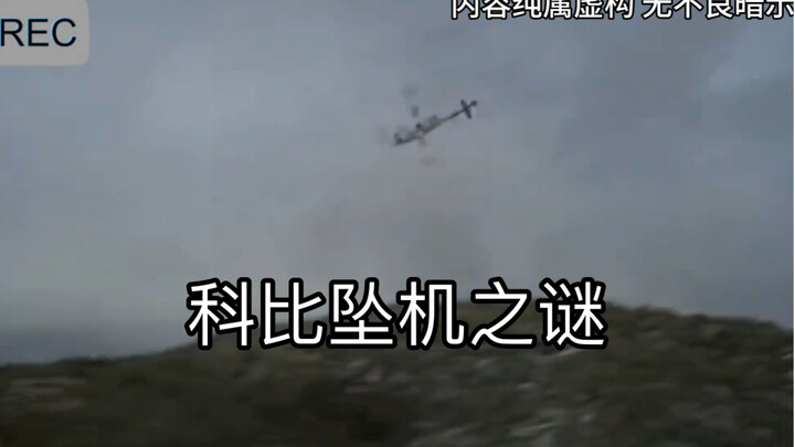 This issue explains the mystery of Kobe's plane crash