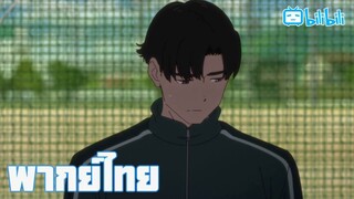 พากย์ไทย Shoushimin Series ตอนที่1/2 ผู้ต้องสงสัย By Gun Smile