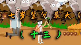 七岁小学生竟然一只手就制服了毒蛇！
