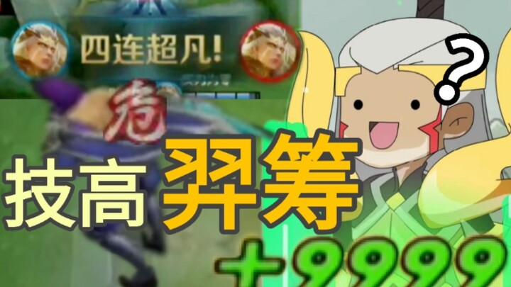 Suggested change: “Crispy Skin Assassin”