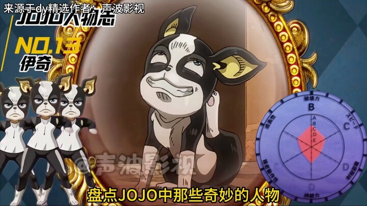 JOJO最意难平动物角色！伊奇：用生命救波波，高傲到死不低头