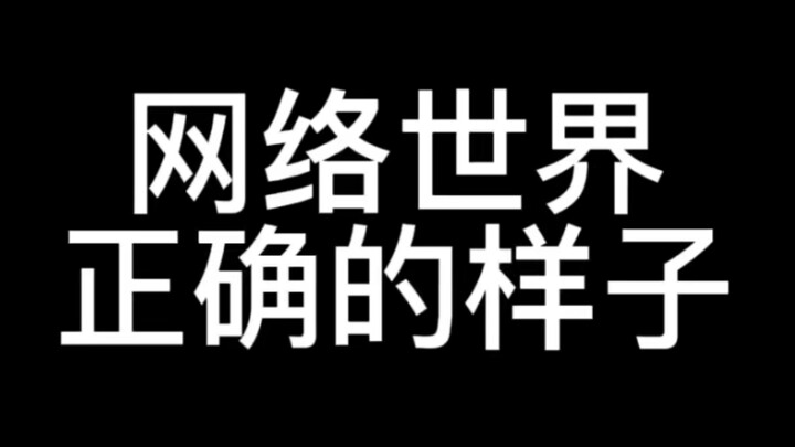 هذا هو الشكل الصحيح للعالم الإلكتروني！！！！！