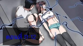 ราชาสายลับแห่งนครกลายมาเป็นพ่อค้าซะงั้น ตอนที่30-31