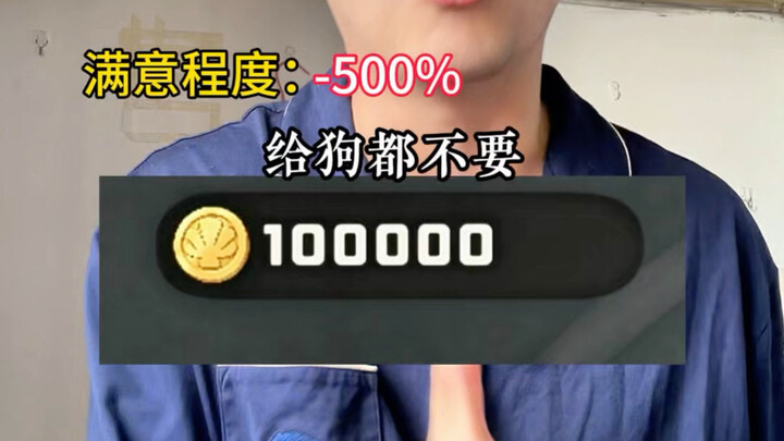 เกมต่าง ๆ ชดเชยผู้เล่นด้วยทองคำจำนวน 100,000 เหรียญ ทำเอาผู้เล่นเกมรายหนึ่งดีใจสุด ๆ