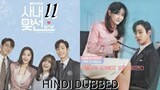 Business Proposal Episode 11 Hindi Dubbed Korean Drama 2022