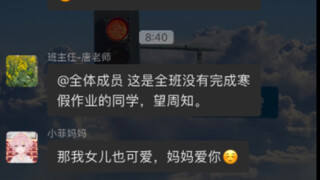 “那我家小菲也可爱，妈妈爱你”