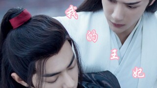 【忘羡】【你逃不掉的，我的王爷】全一集
