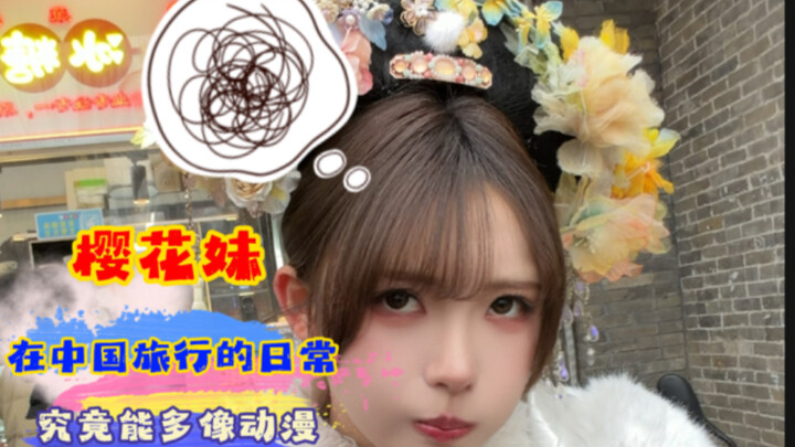 Seberapa mirip dengan anime sih perjalanan ke Tiongkok bersama gadis bunga sakura?
