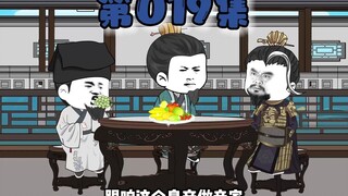 朱元璋为虾仁提亲