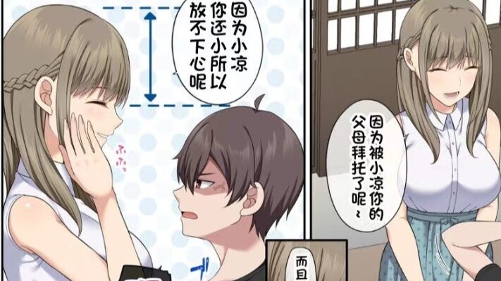 Komik warna-warni cinta murni/direkomendasikan untuk bacaan yang bagus