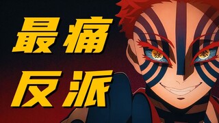 鬼灭之刃九大恐怖彩蛋！