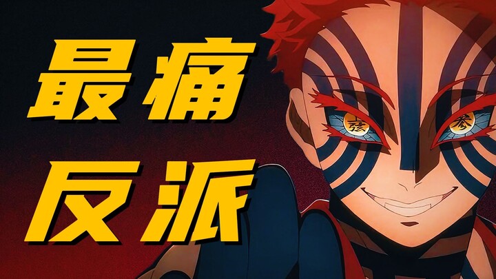 鬼灭之刃九大恐怖彩蛋！