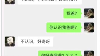 会说话多说点😂