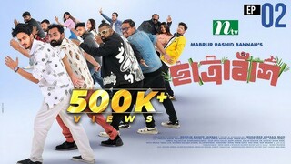 Chatrabash (ছাত্রাবাঁশ) _ EP-02 _ Prottoy, Mahima, Anik, Rayhan _ Bannah’s New Sayef Ahmed Drama2025