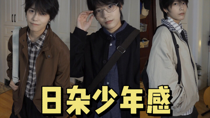 Cứu tôi với! Bộ đồ này y như lôi cả tủ đồ của nam chính phim Nhật về đây! | Ba set OOTD phong cách t