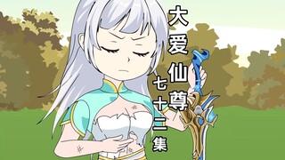 大爱仙尊蛊真人第72集：白凝冰VS炎突（下），冰刃风暴再现