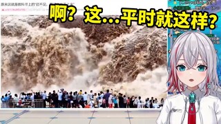 مشاهدة الفتاة اليابانية الطبيعية التي أصيبت بالذهول لدرجة العجز عن الكلام عند رؤية "مياه النهر الأصف