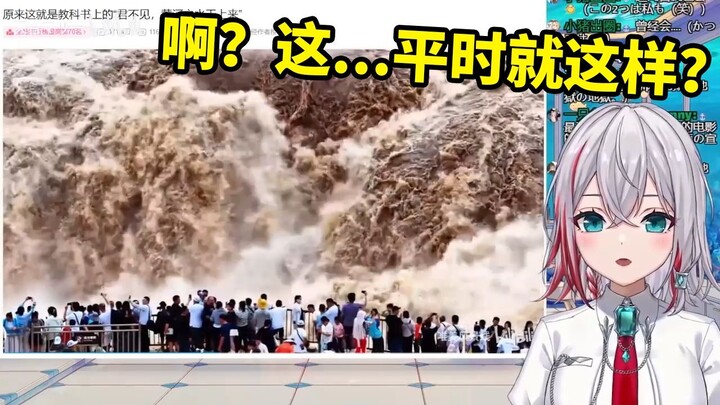 مشاهدة الفتاة اليابانية الطبيعية التي أصيبت بالذهول لدرجة العجز عن الكلام عند رؤية "مياه النهر الأصف