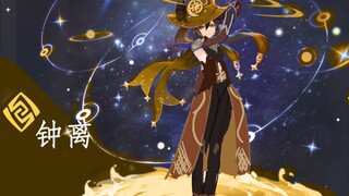 【原神】钟离池现状