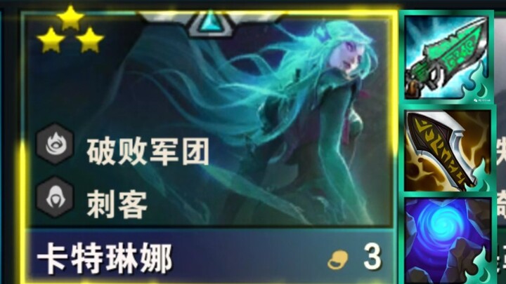 Đấu Trường Chân Lý Mùa 5: Katarina, cô gọi thế này là gặt hái à?