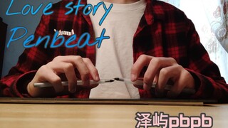 【Penbeat日常】Love story/带谱/简单易学的新手向视频/小彩蛋