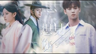 [FMV][Vietsub][CP Ngang Ngược] Muốn Gặp Em [Cha Eun Woo][Trình Tiêu]