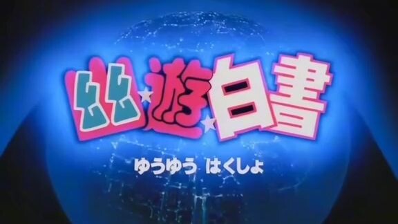 ghost fighter Tagalog version