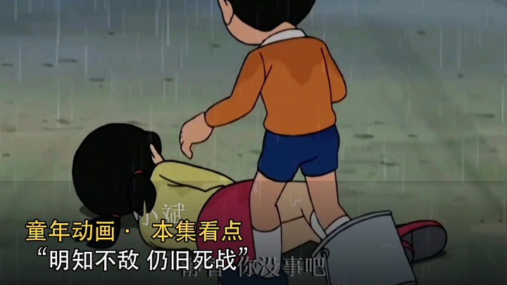 “รู้อยู่แก่ใจว่าสู้ไม่ได้ แต่ก็ยังสู้จนตัวตาย” | การ์ตูนในวัยเด็ก