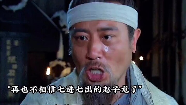Pada akhirnya, Liu Bei tetap kecewa; ternyata selama ini yang dipertahankan Zhào Yún bukanlah diriny